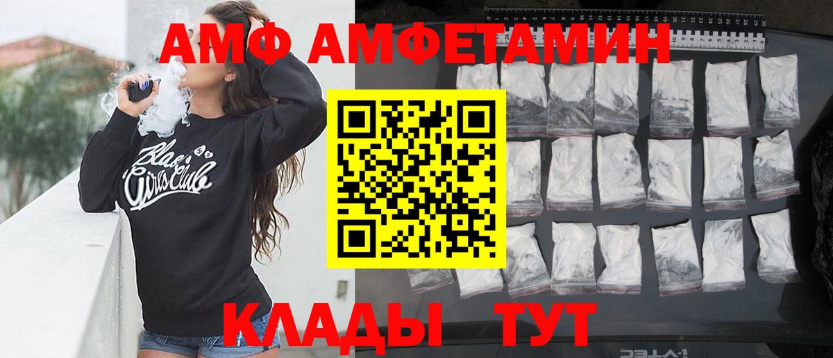 АМФЕТАМИН VHQ  Вход с VPN  Amphetamine  Кириши 