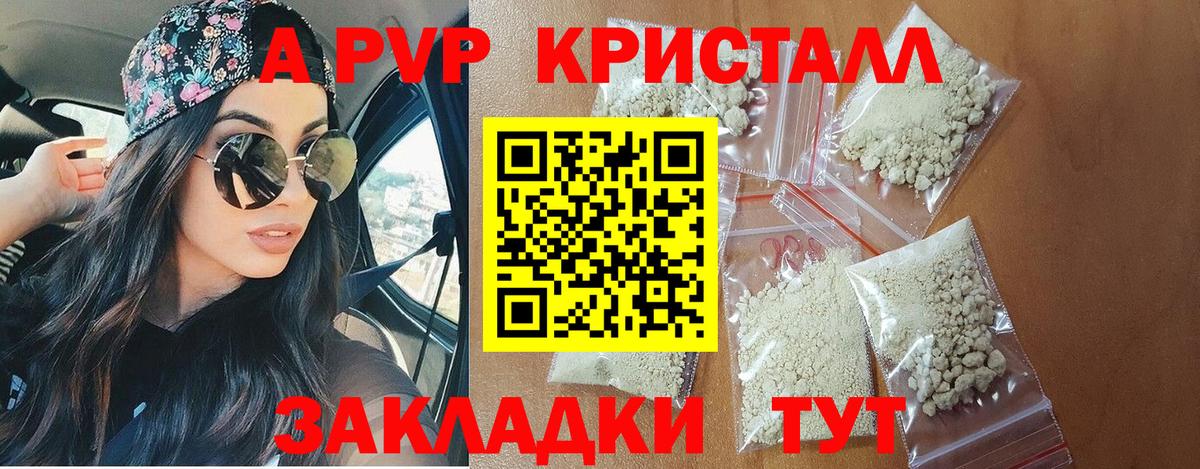 Alpha-PVP кристаллы Кириши