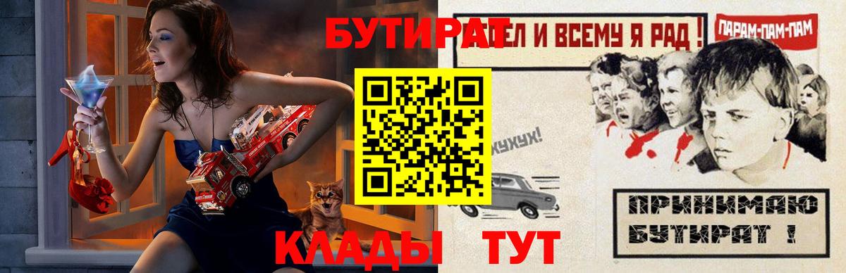 Кириши  Бутират BDO  Вход с VPN 