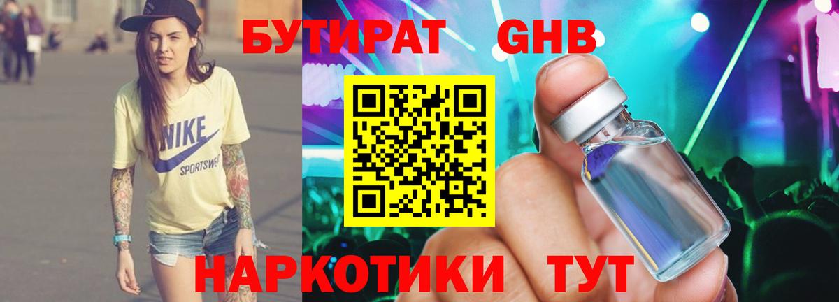 БУТИРАТ Butirat Кириши