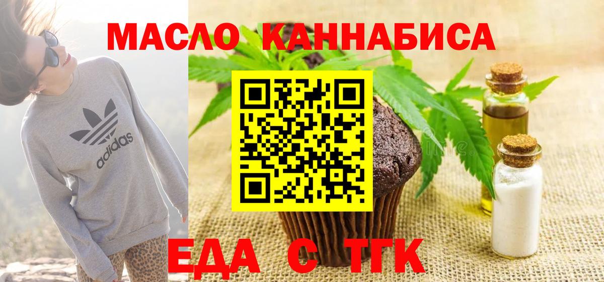 Кириши  Cannafood марихуана  Вход с VPN 