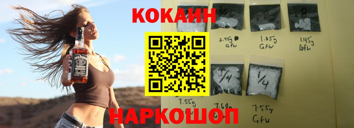 Кокаин  Вход с VPN  Кириши  Cocaine Эквадор  КОКАИН 99% 