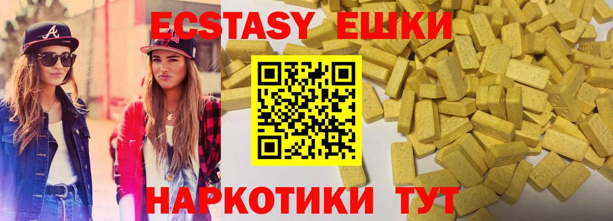 Ecstasy TESLA  ЭКСТАЗИ  Кириши  Вход с VPN  Экстази 250 мг 