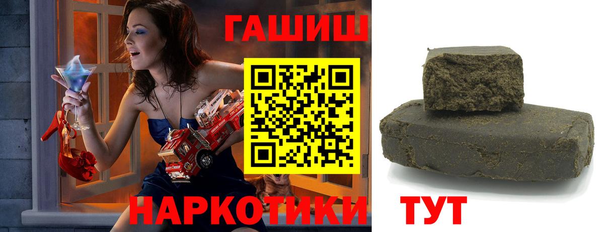 ГАШИШ VHQ  ГАШИШ Изолятор  Вход с VPN  ГАШИШ  Кириши 