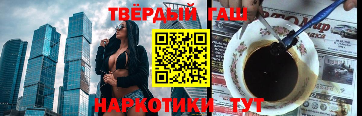 Гашиш 40% ТГК Кириши