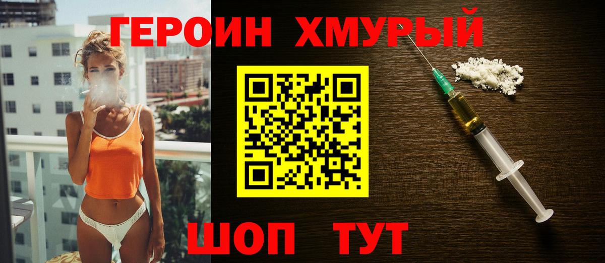 Кириши  ГЕРОИН  Вход с VPN  ГЕРОИН Heroin 