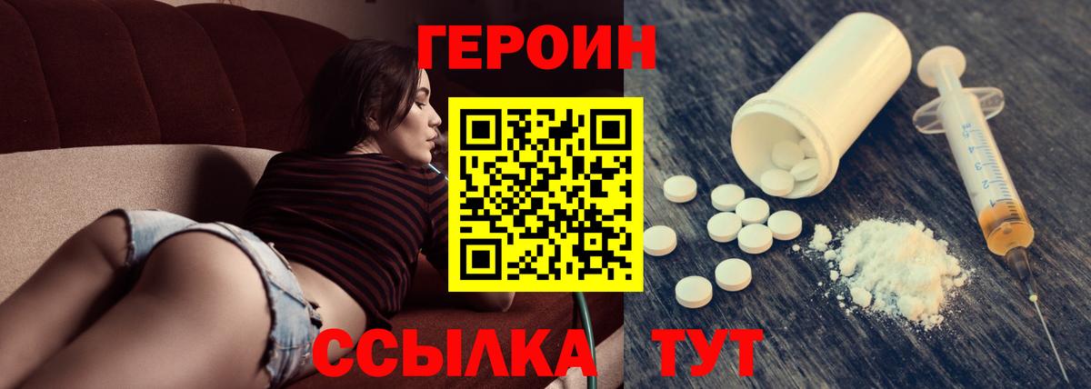 ГЕРОИН гречка Кириши
