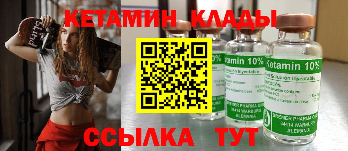 Кириши  Кетамин VHQ  Вход с VPN 