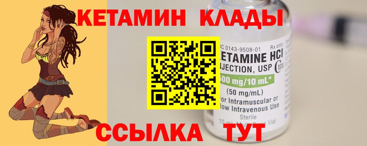 КЕТАМИН ketamine Кириши