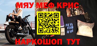 прущие крисы Краснокаменск