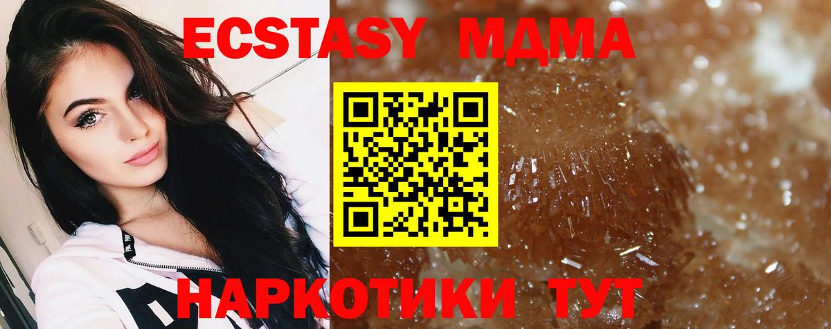 МДМА VHQ  МДМА VHQ  Вход с VPN  Кириши 