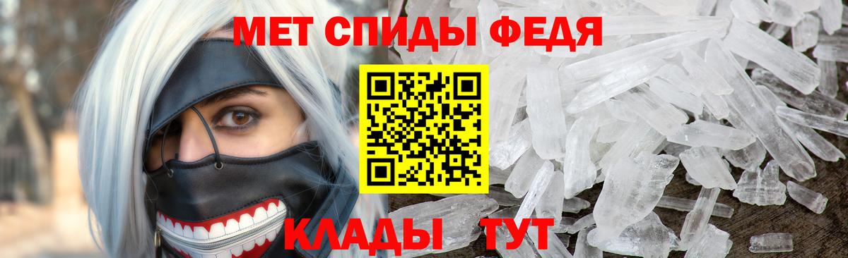 МЕТАМФЕТАМИН мет  Вход с VPN  МЕТАМФЕТАМИН мет  Кириши 