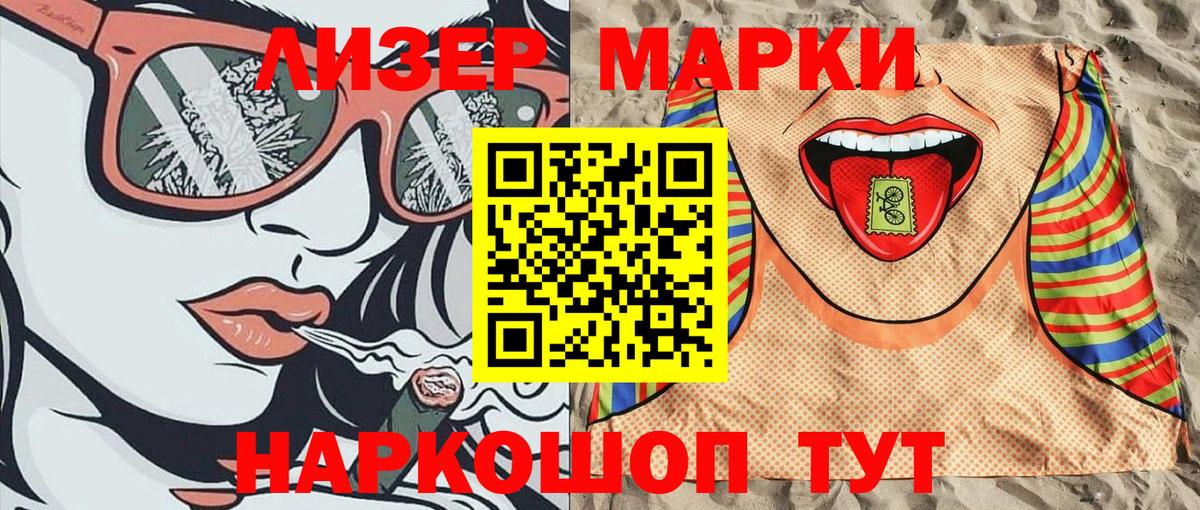 Кириши  Наркотические марки 1500мкг  Вход с VPN  Наркотические марки 1500мкг 