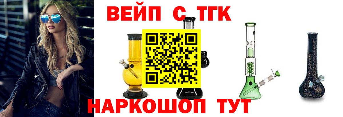 Кириши  ТГК жижа  Вход с VPN  ТГК жижа 