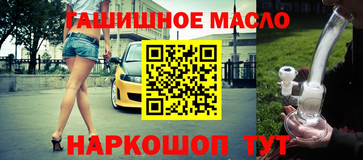 Дистиллят ТГК THC oil Кириши